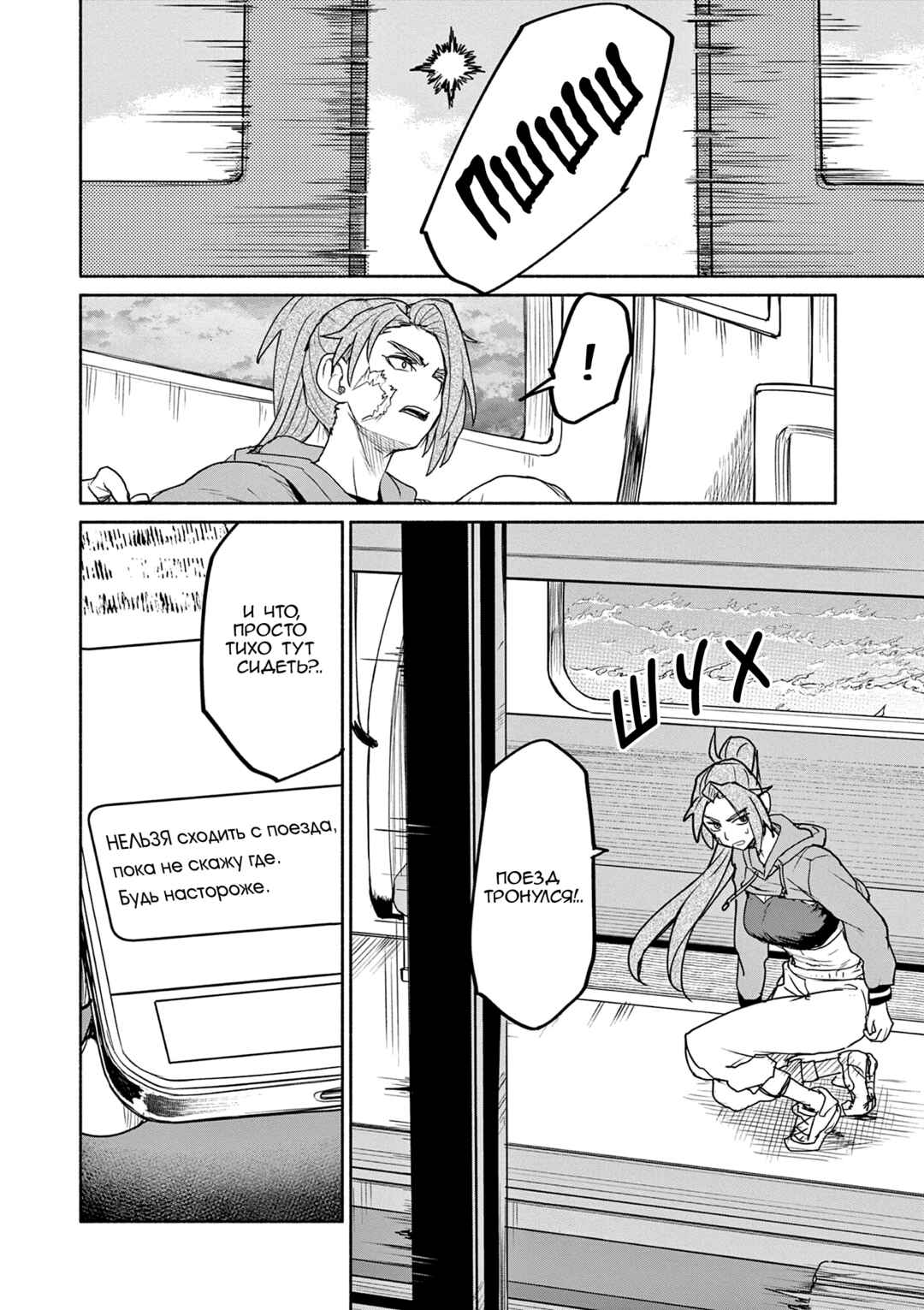 Chapter 66 - Page 12