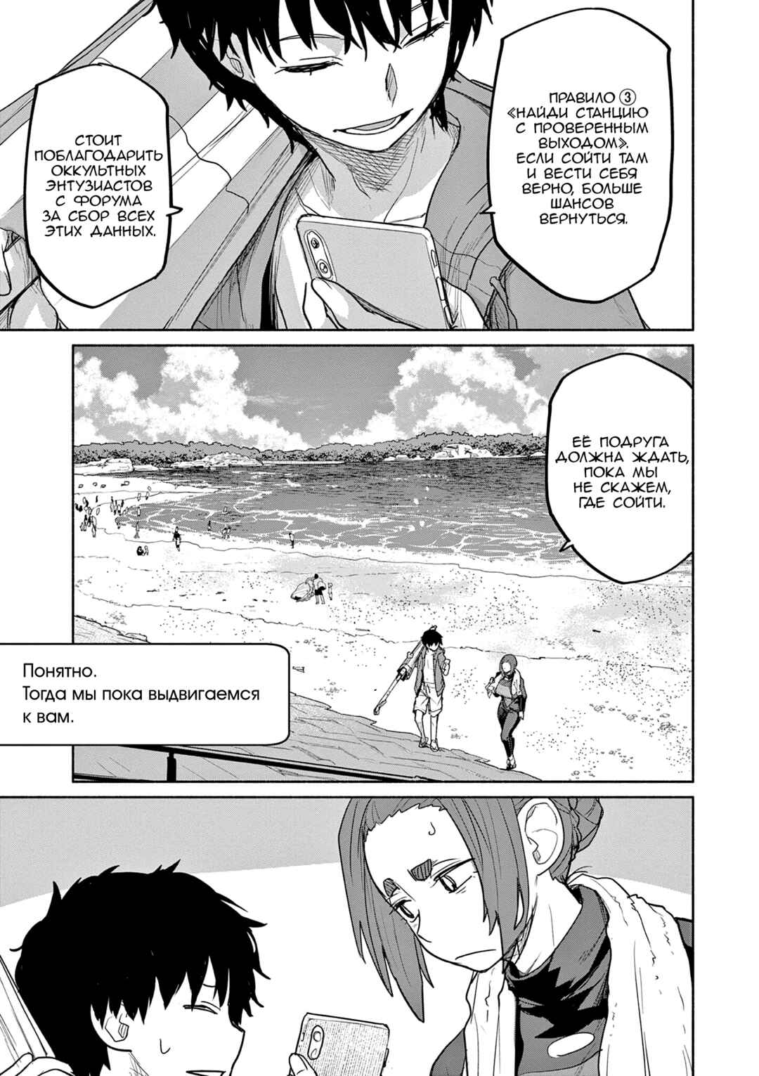 Chapter 66 - Page 7