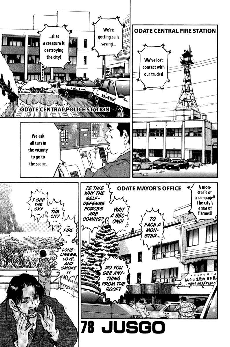 Chapter 78 - Page 2