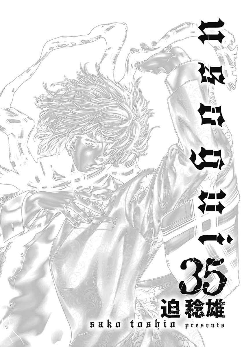 Chapter 374 - Page 2