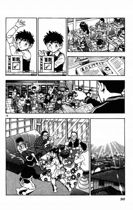 Chapter 119 - Page 10