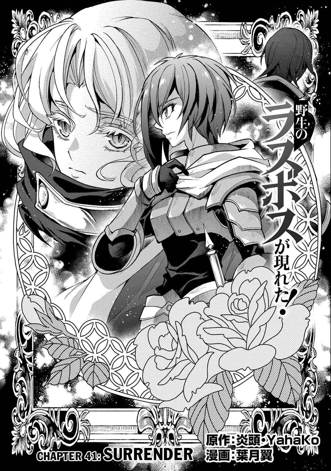 Chapter 41.1 - Page 3