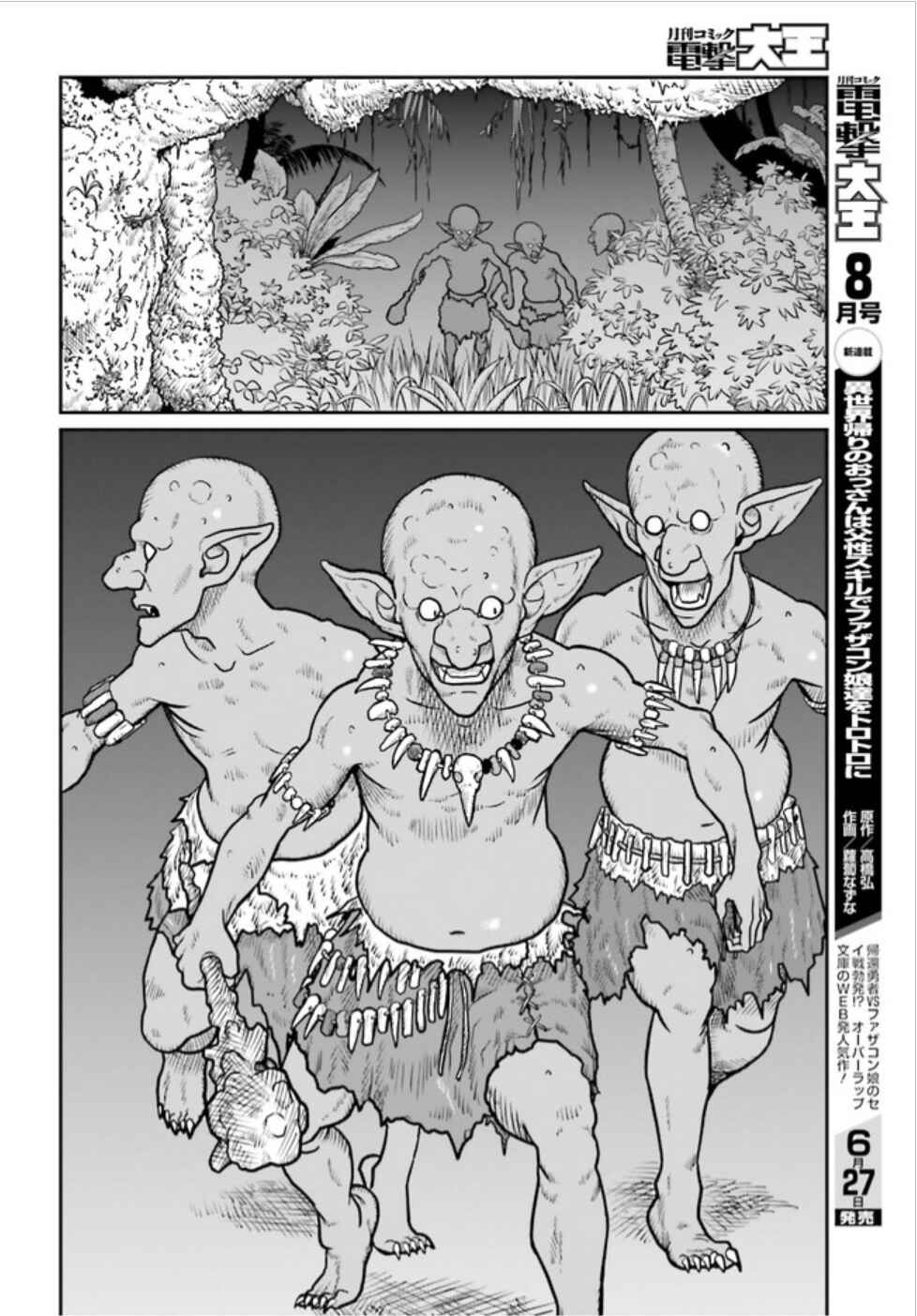 Chapter 1.3 - Page 2