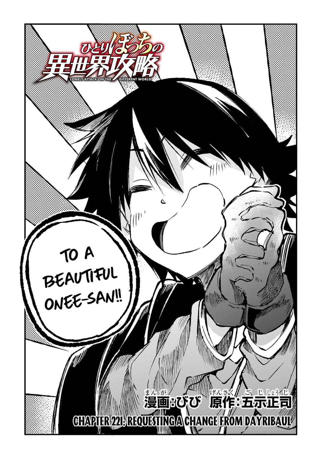 Chapter 221 - Page 3
