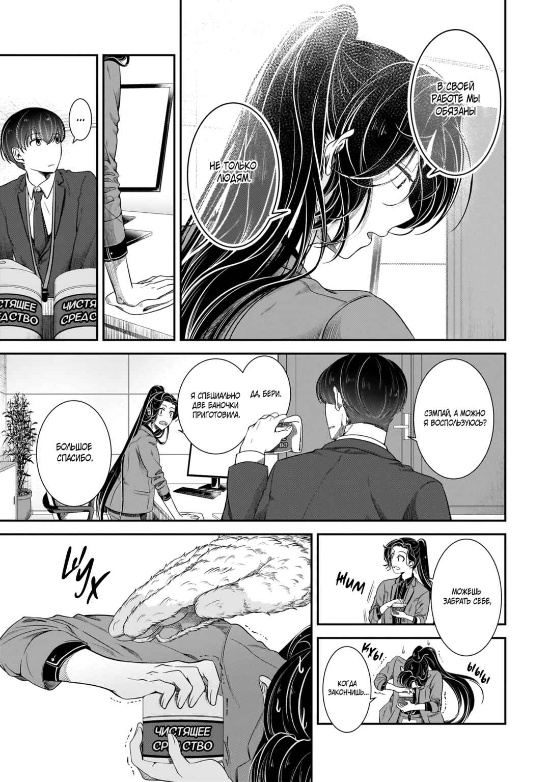 Chapter 29.6 - Page 3