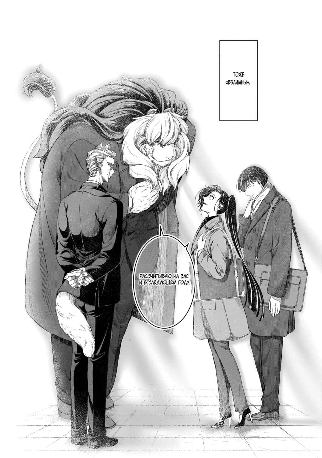 Chapter 29.6 - Page 8