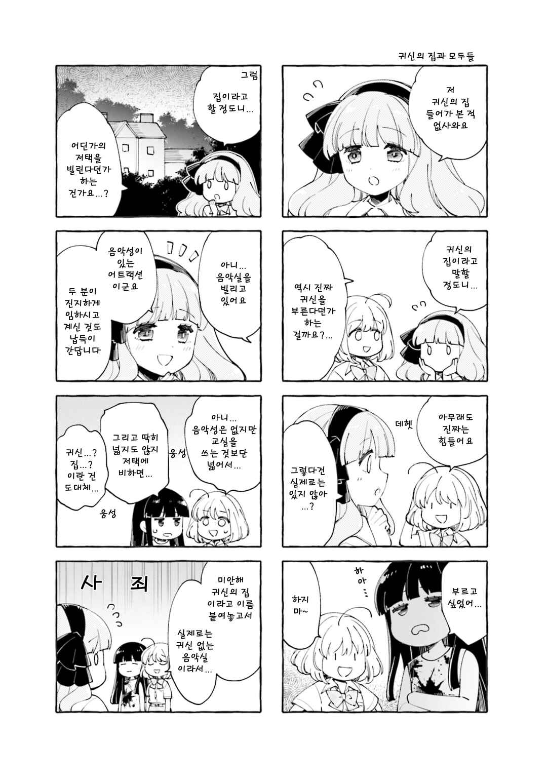 Chapter 20 - Page 5