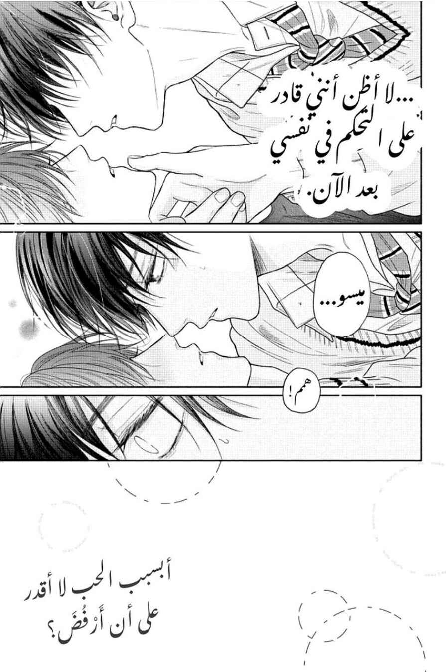 Chapter 5 - Page 4