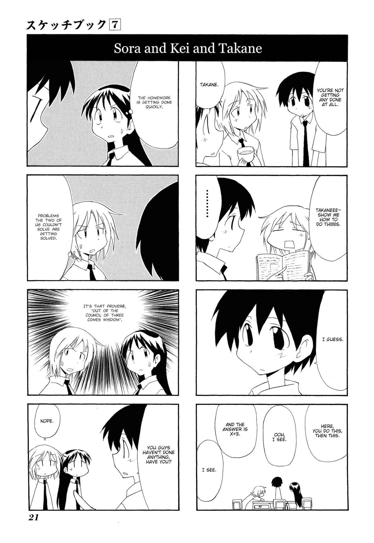 Chapter 88 - Page 3