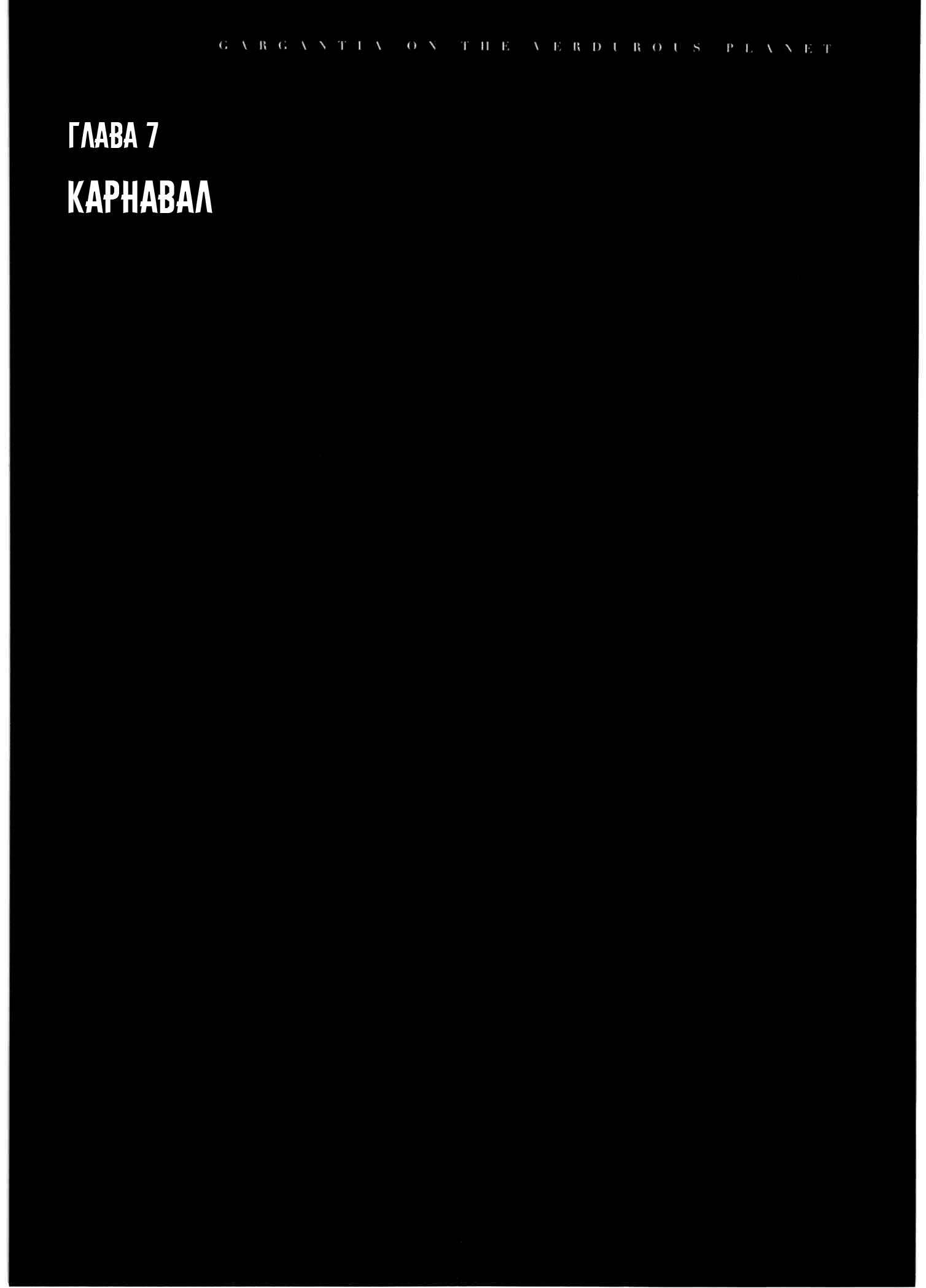 Chapter 7 - Page 2