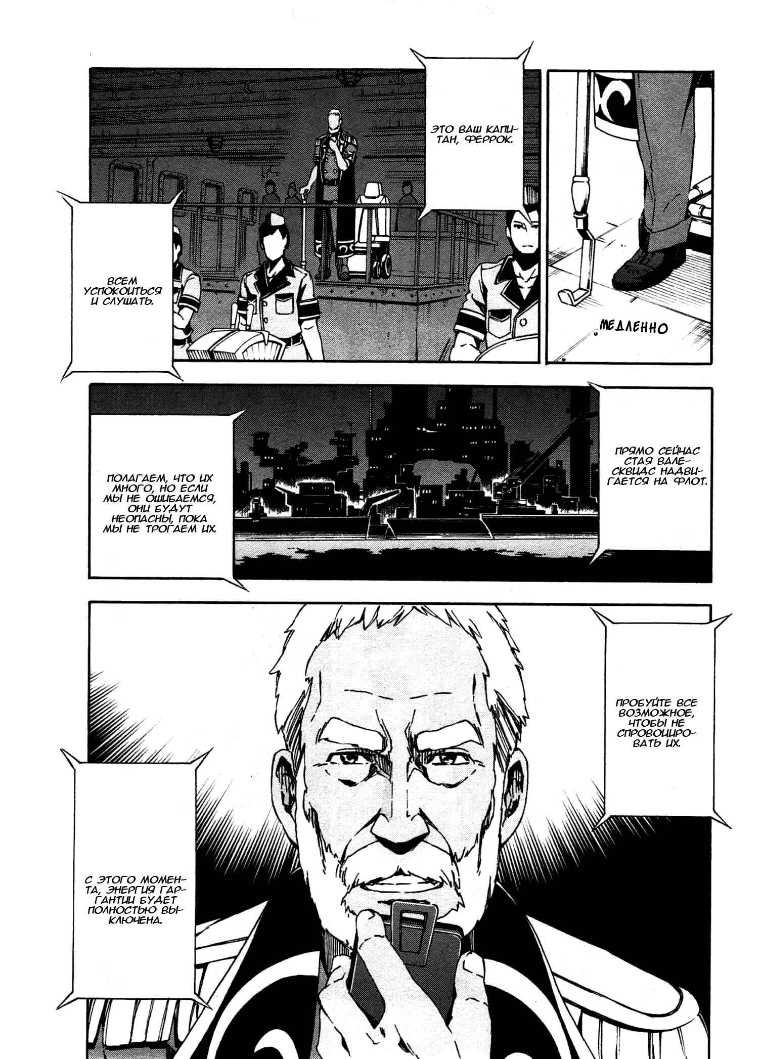 Chapter 7 - Page 42