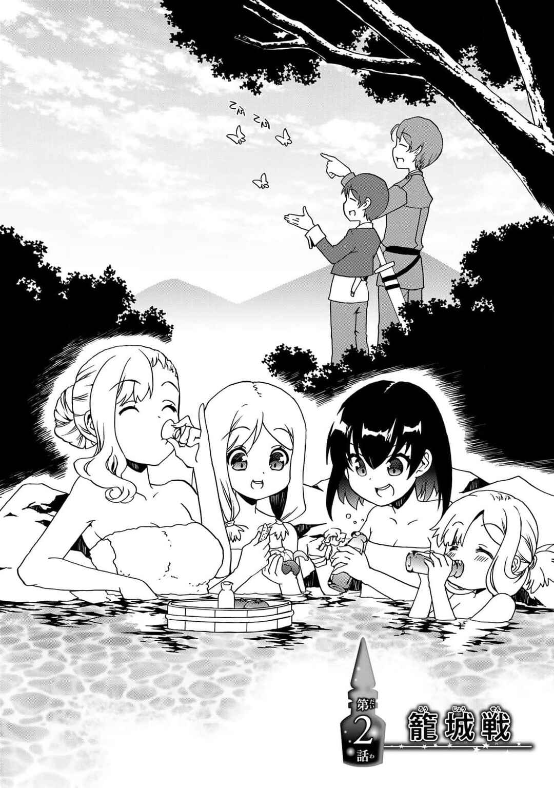Chapter 2 - Page 3