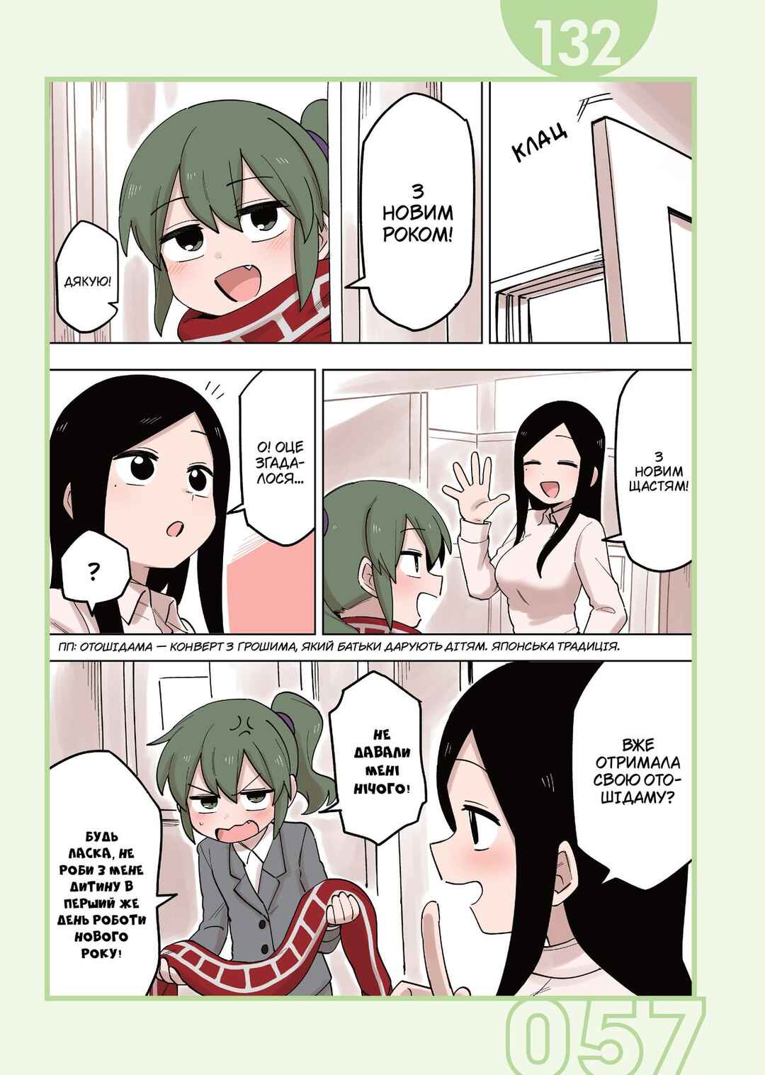 Chapter 132 - Page 1