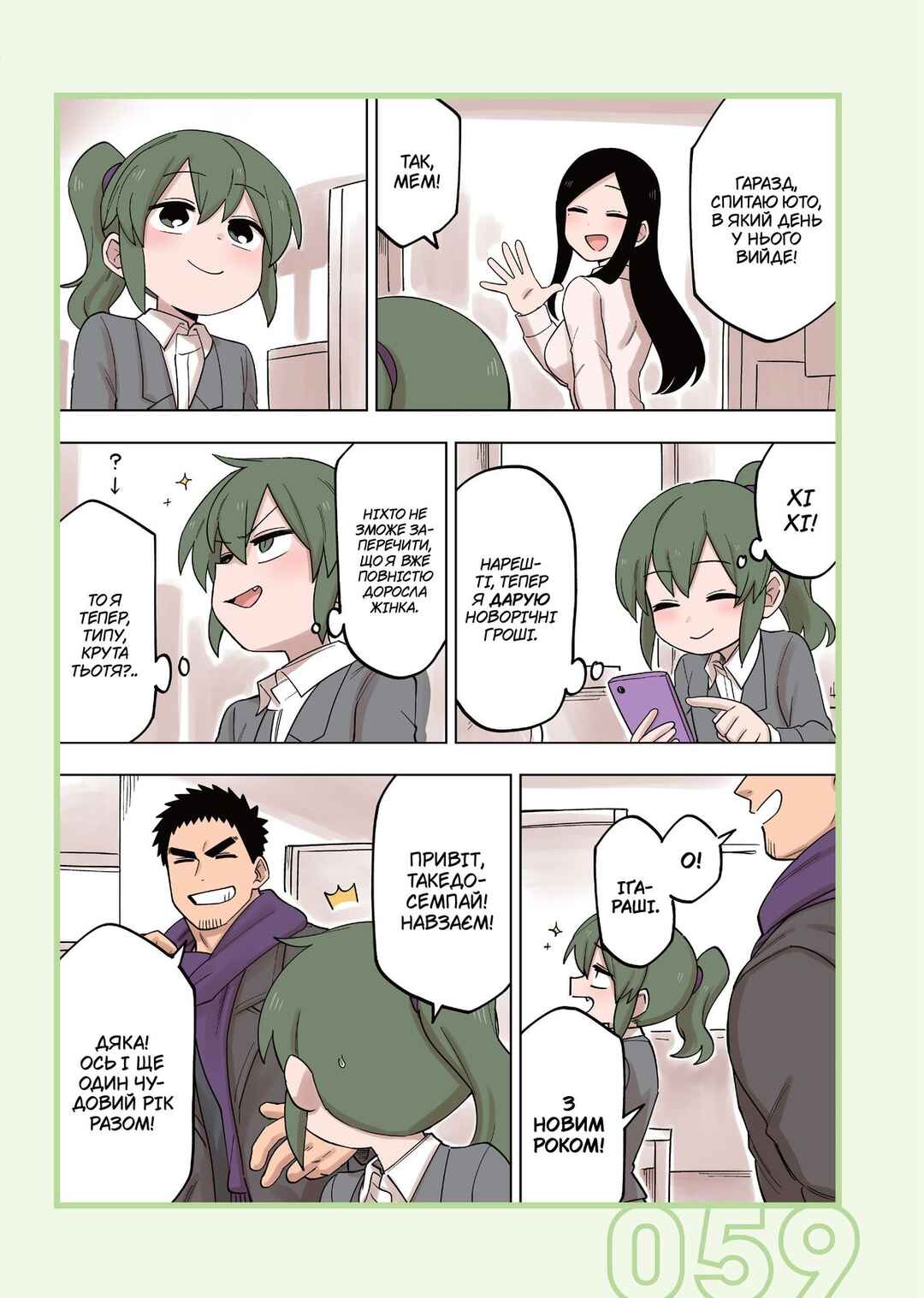 Chapter 132 - Page 3