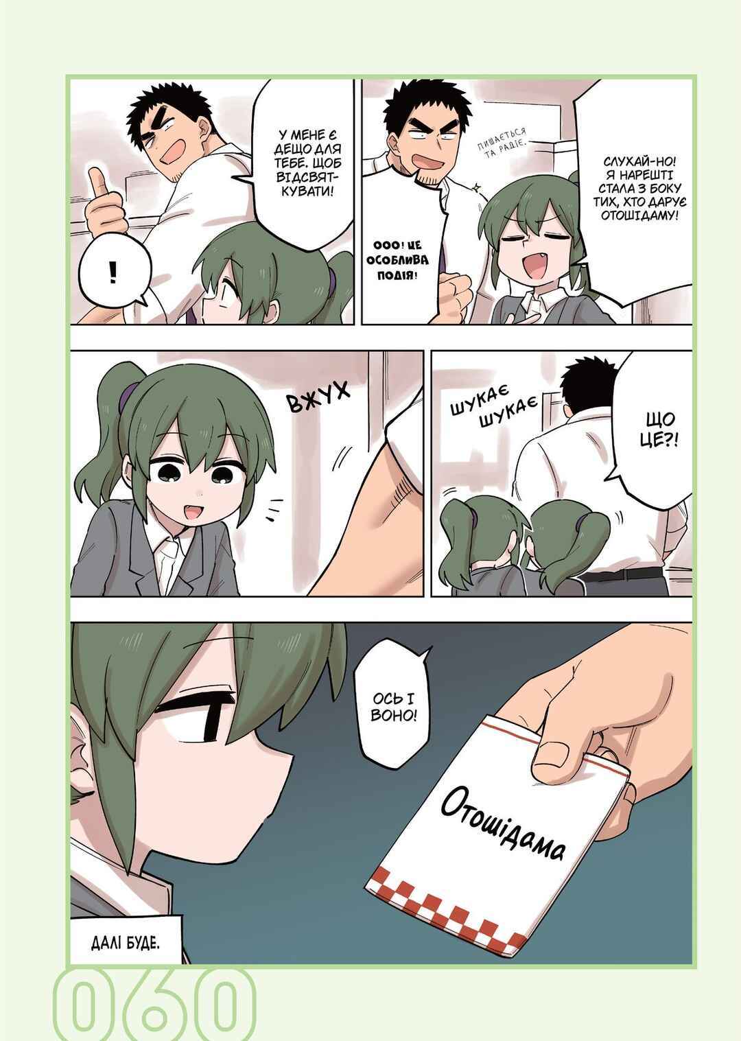 Chapter 132 - Page 4