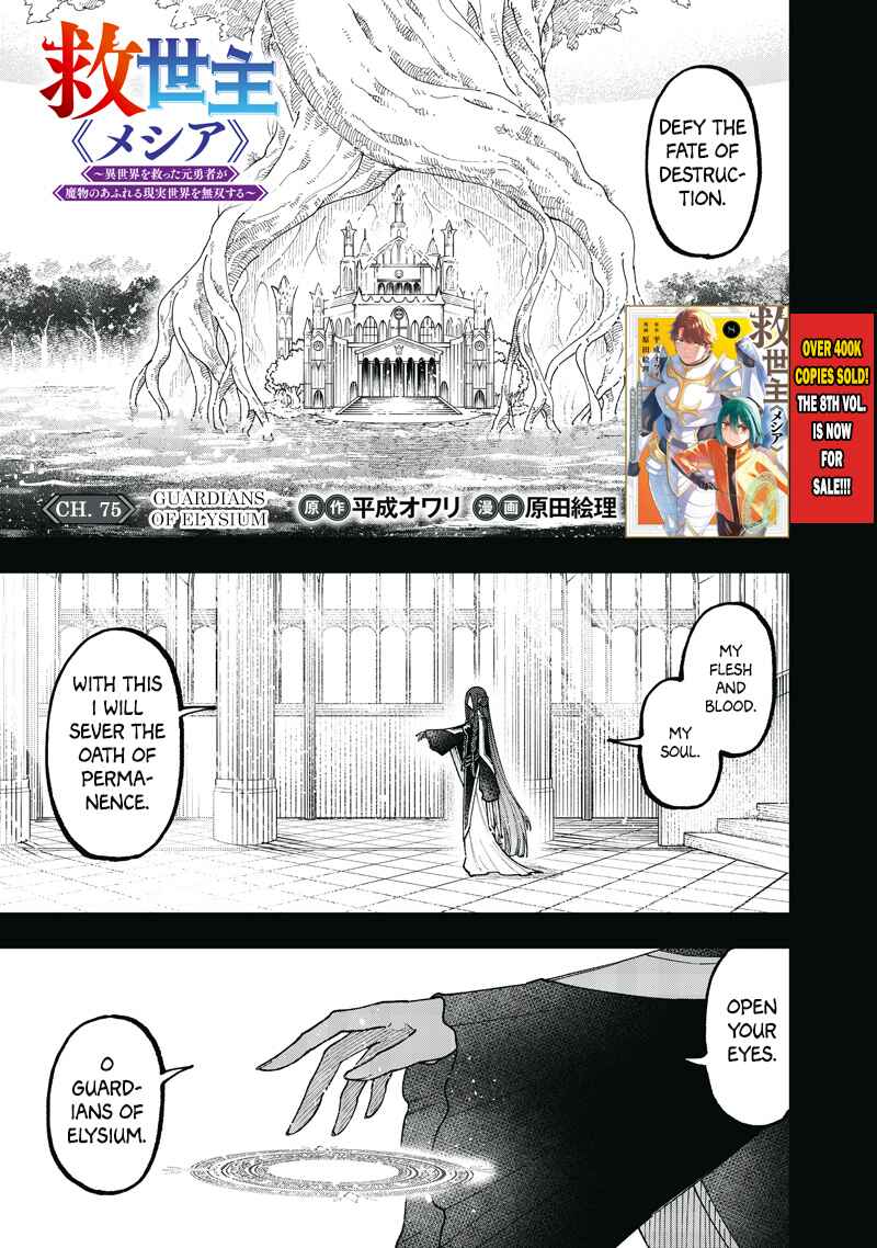Chapter 75 - Page 2