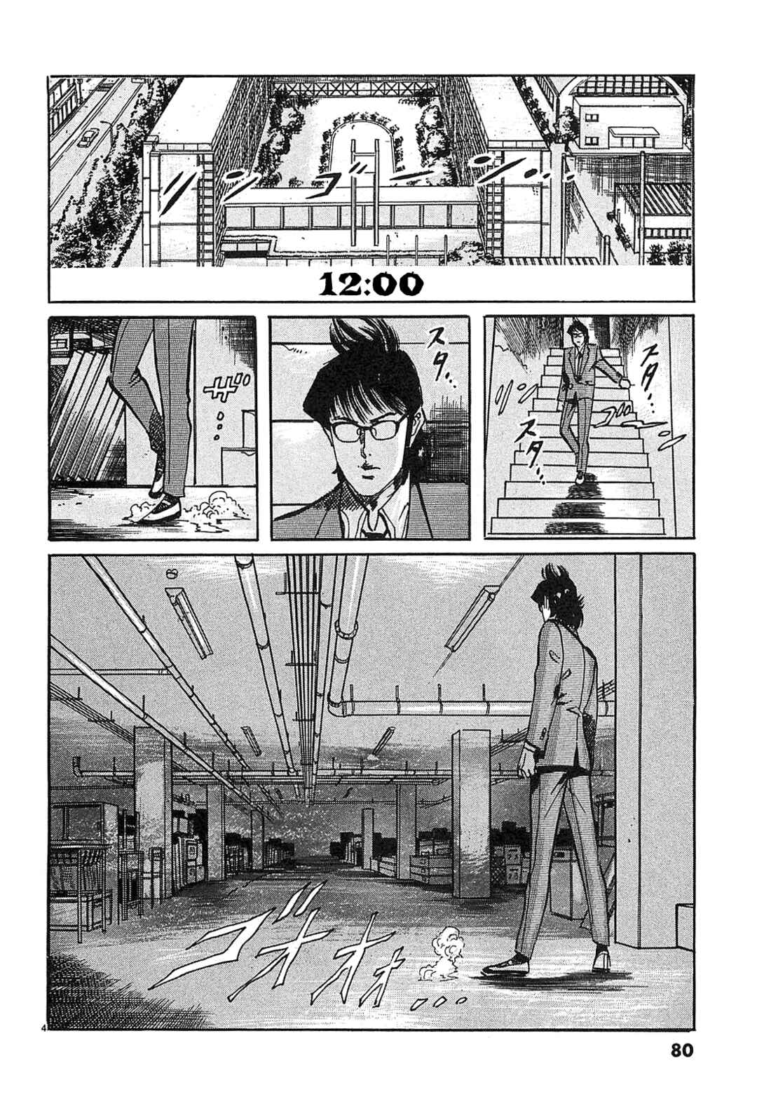 Chapter 60 - Page 4