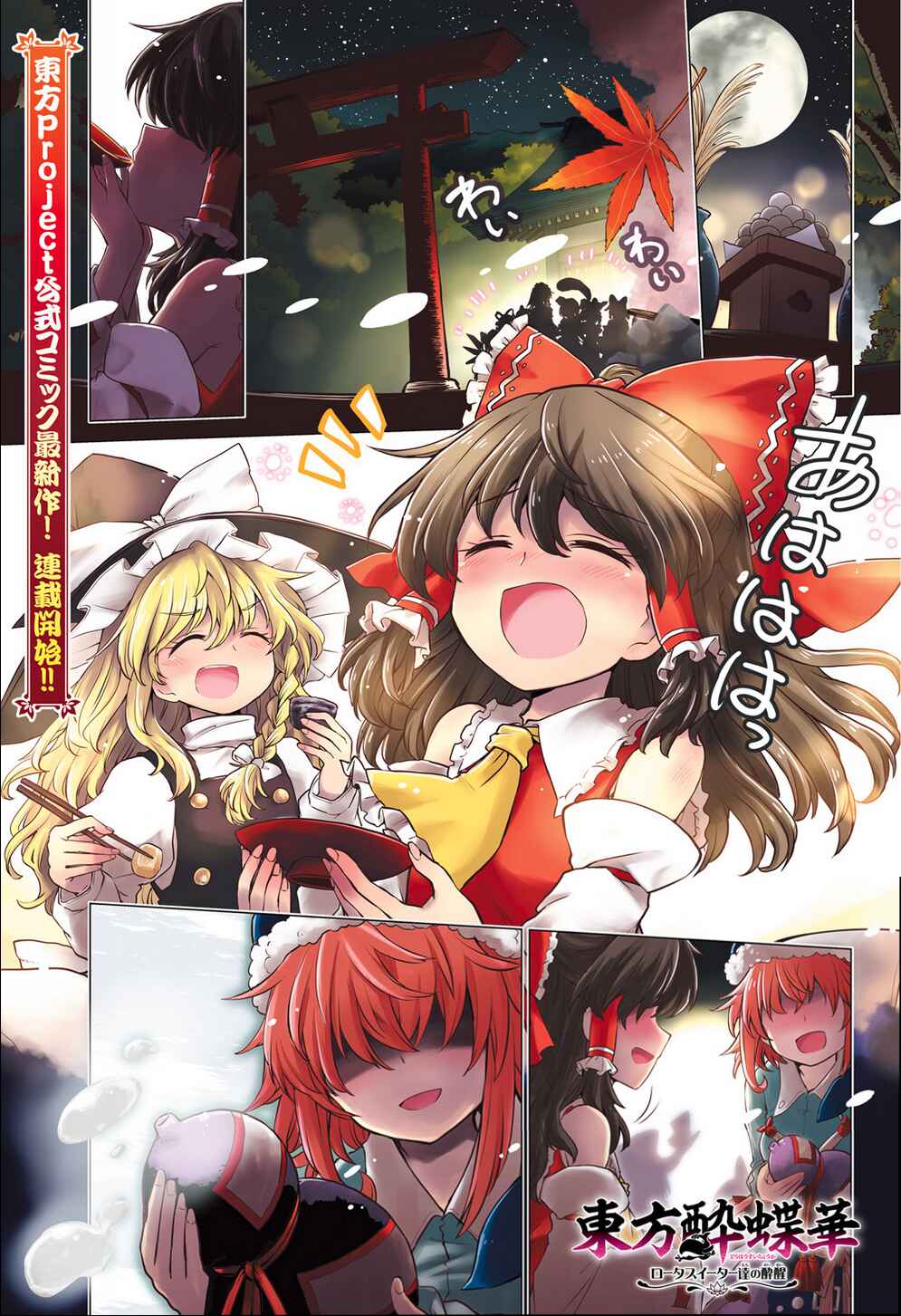 Chapter 1 - Page 2