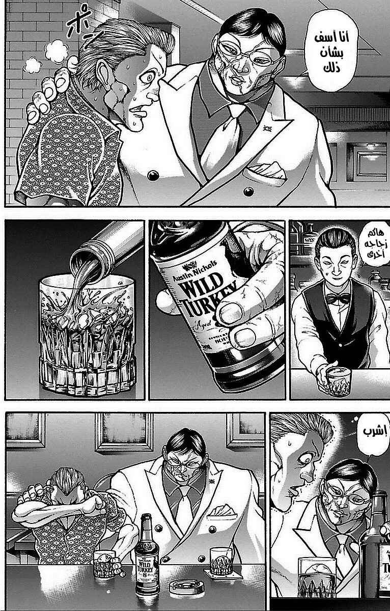 Chapter 10 - Page 12