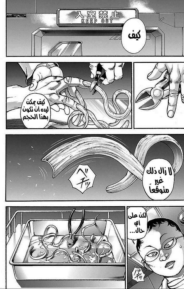 Chapter 10 - Page 18