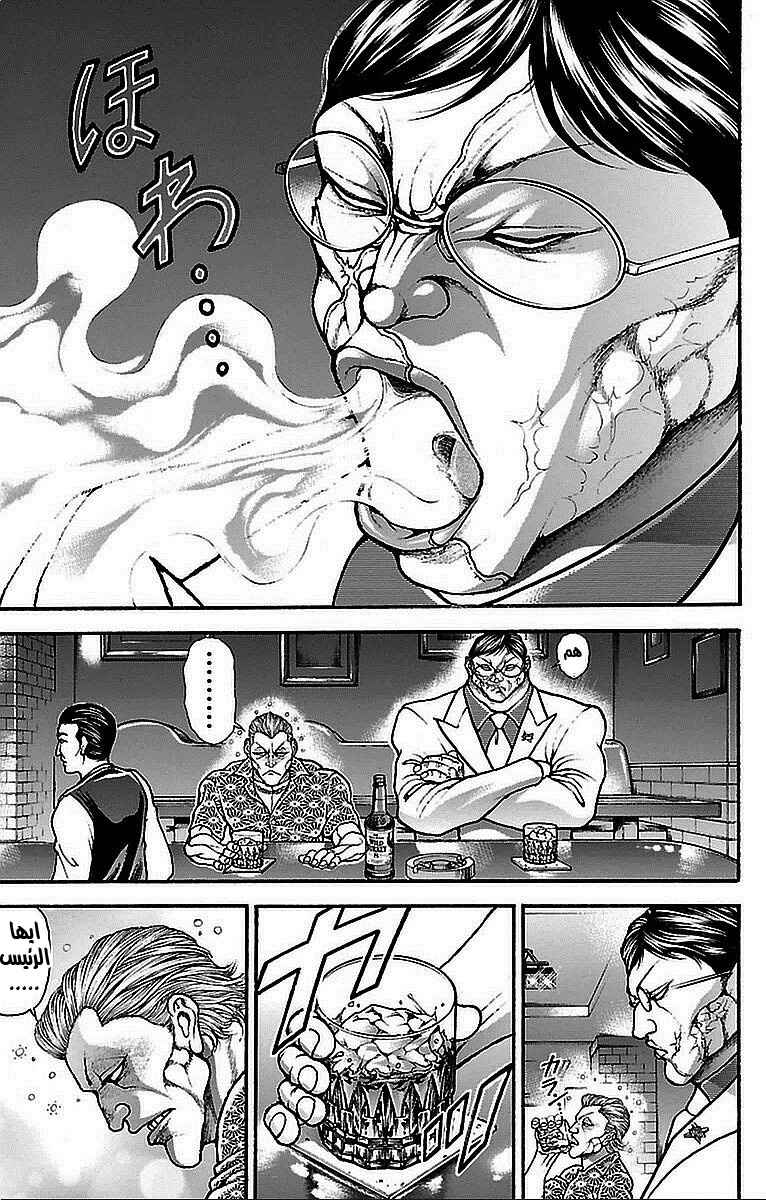 Chapter 10 - Page 3