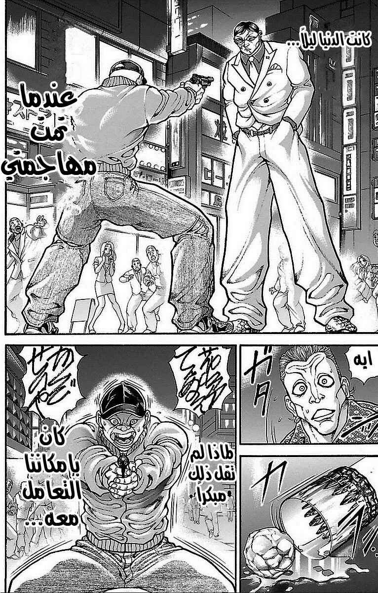 Chapter 10 - Page 6