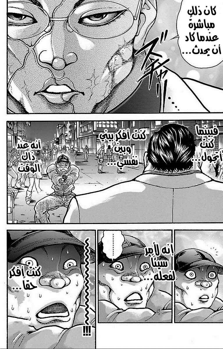 Chapter 10 - Page 8