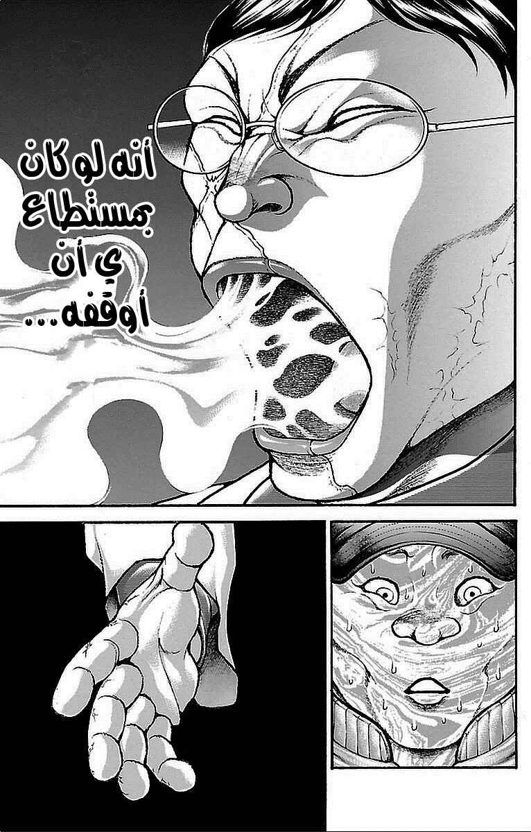 Chapter 10 - Page 9