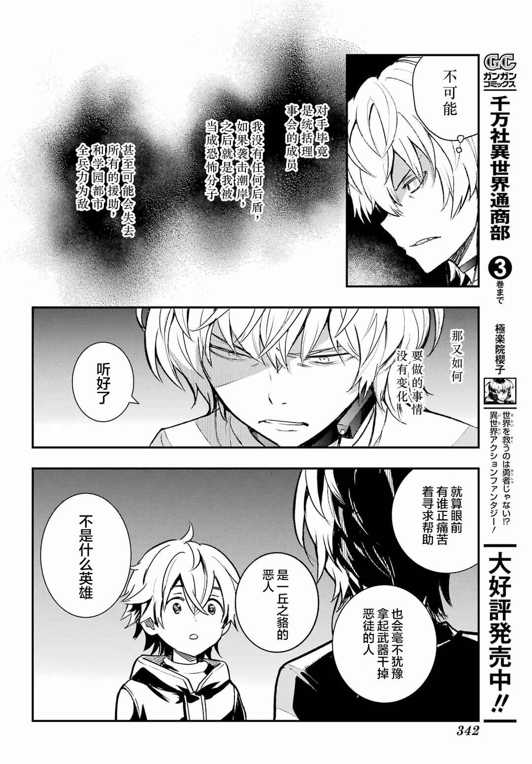 Chapter 203 - Page 15