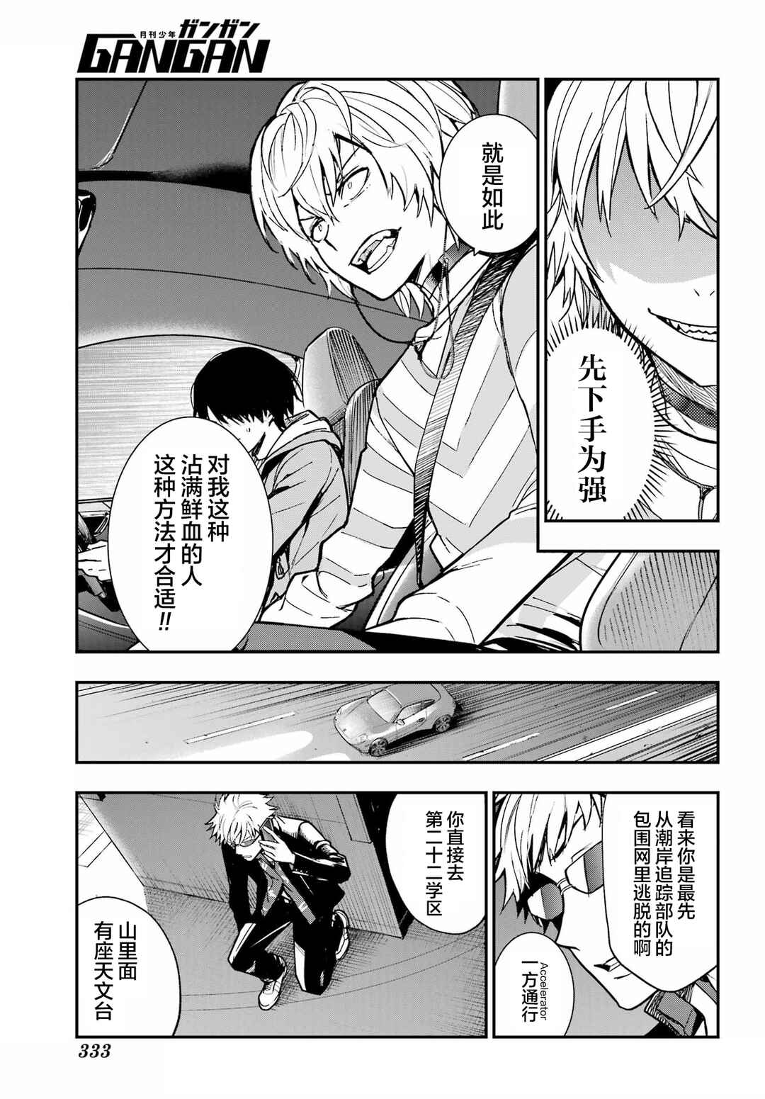 Chapter 203 - Page 6