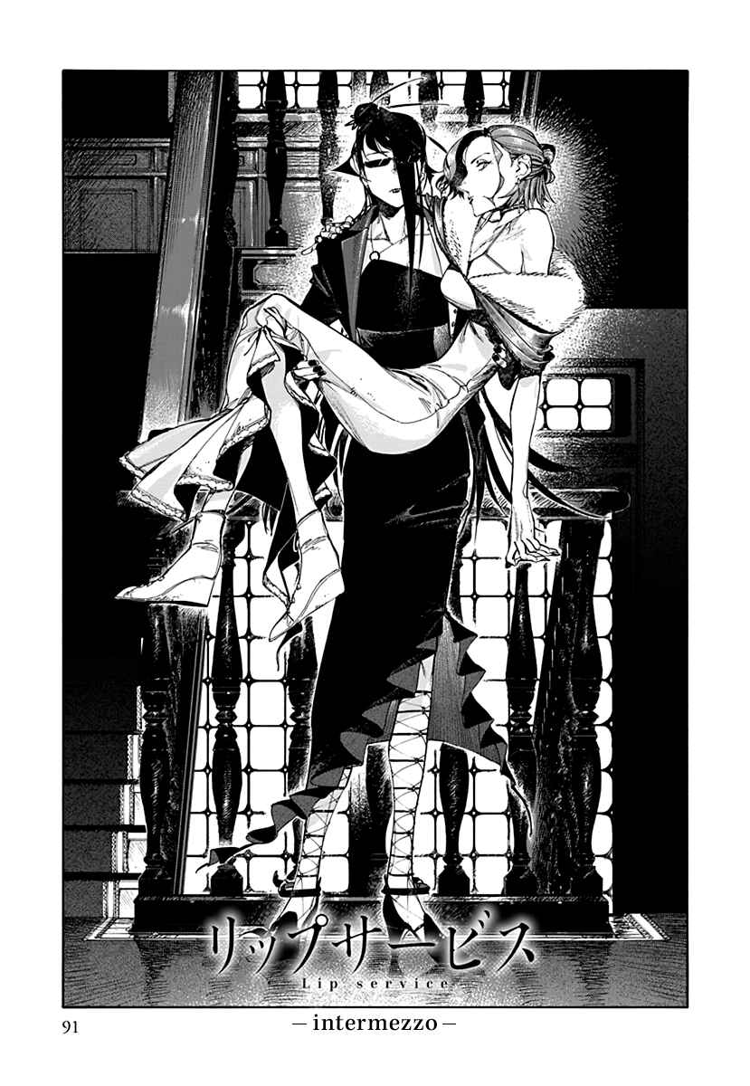 Chapter 2.1 - Page 1