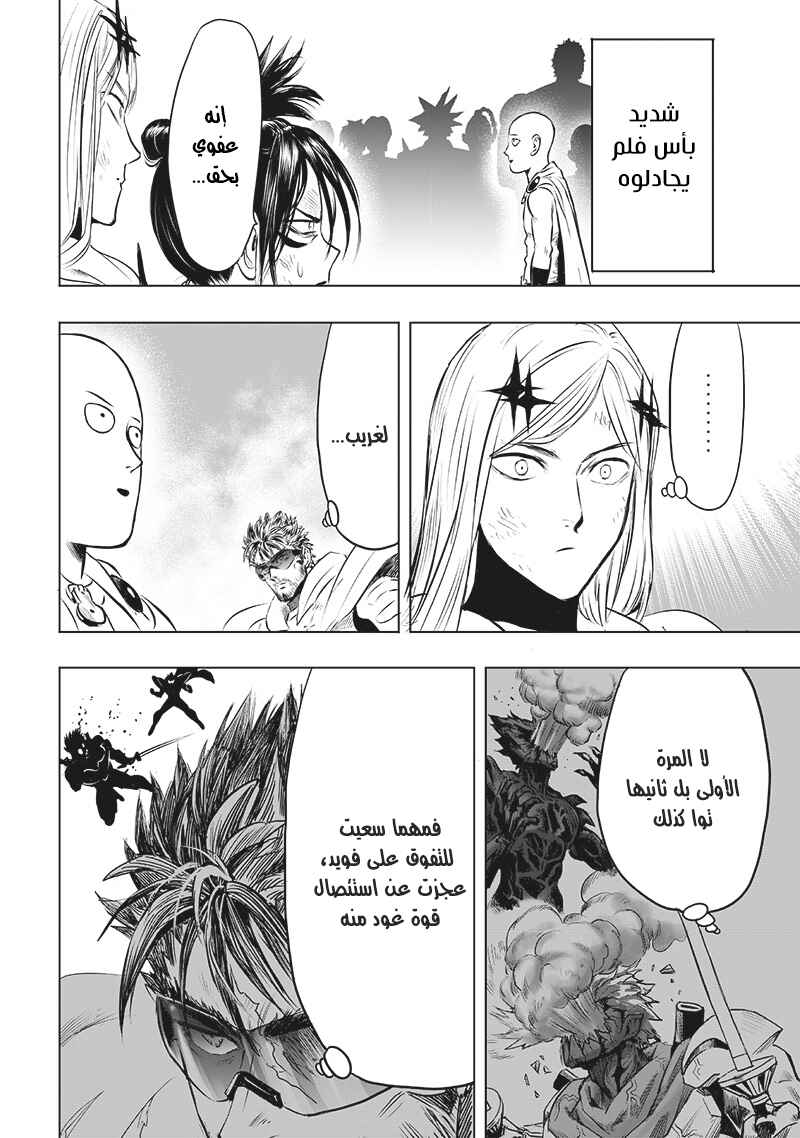 Chapter 203 - Page 11
