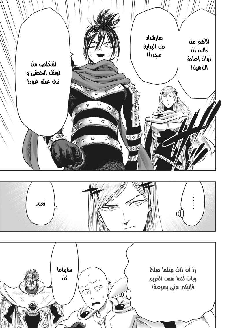 Chapter 203 - Page 16