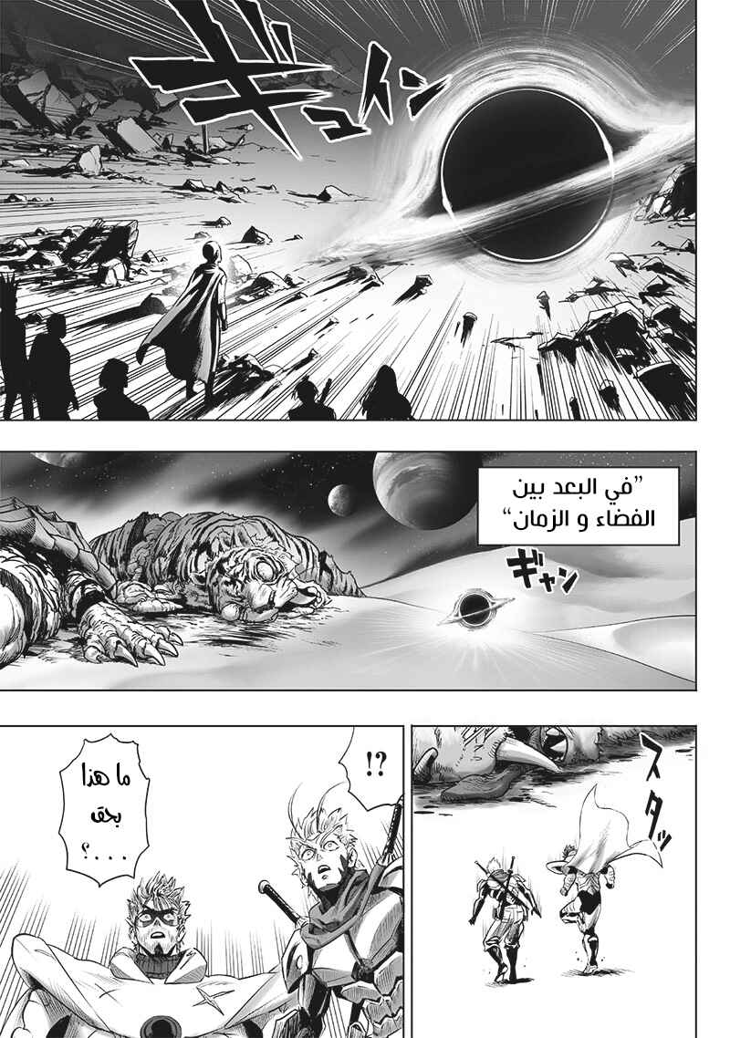 Chapter 203 - Page 18
