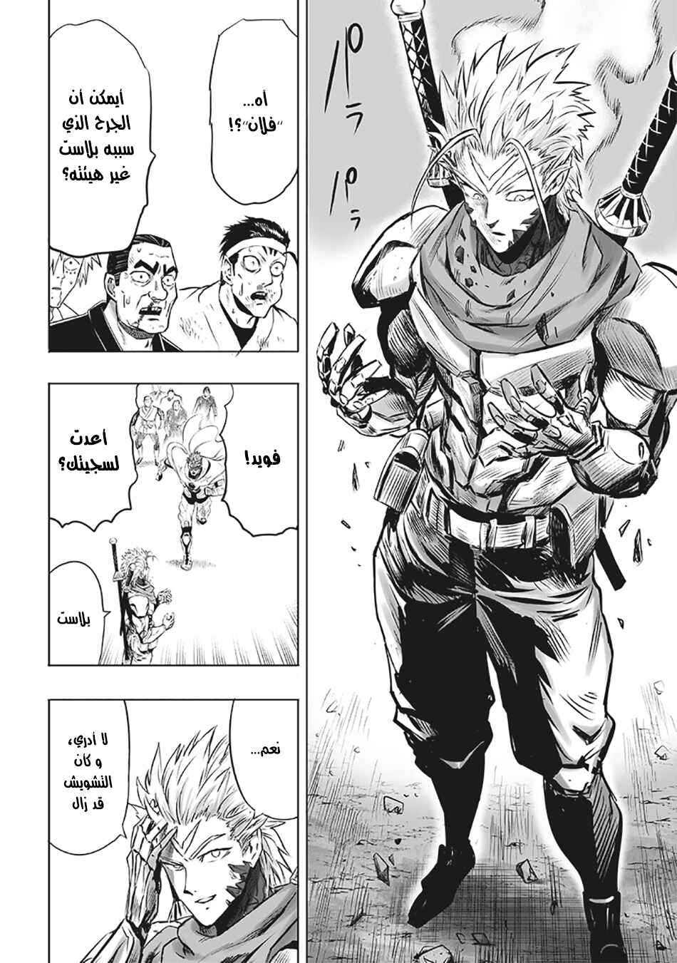 Chapter 203 - Page 2