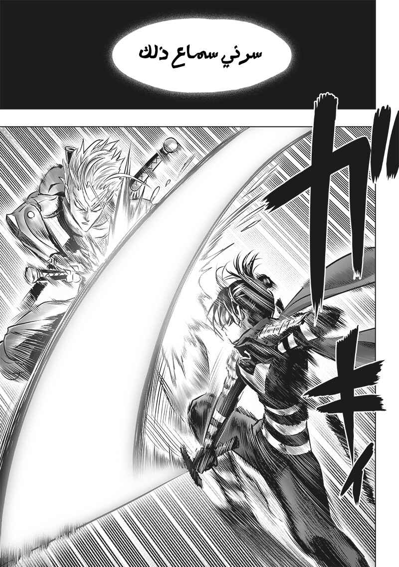Chapter 203 - Page 3