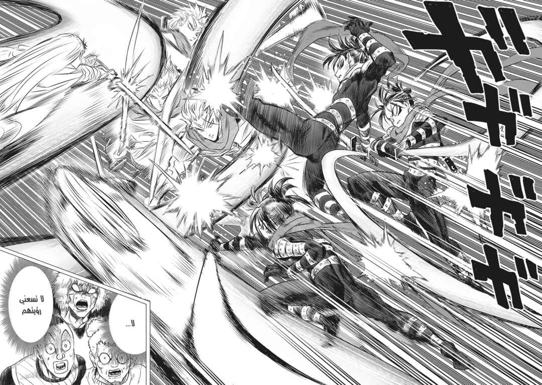 Chapter 203 - Page 4