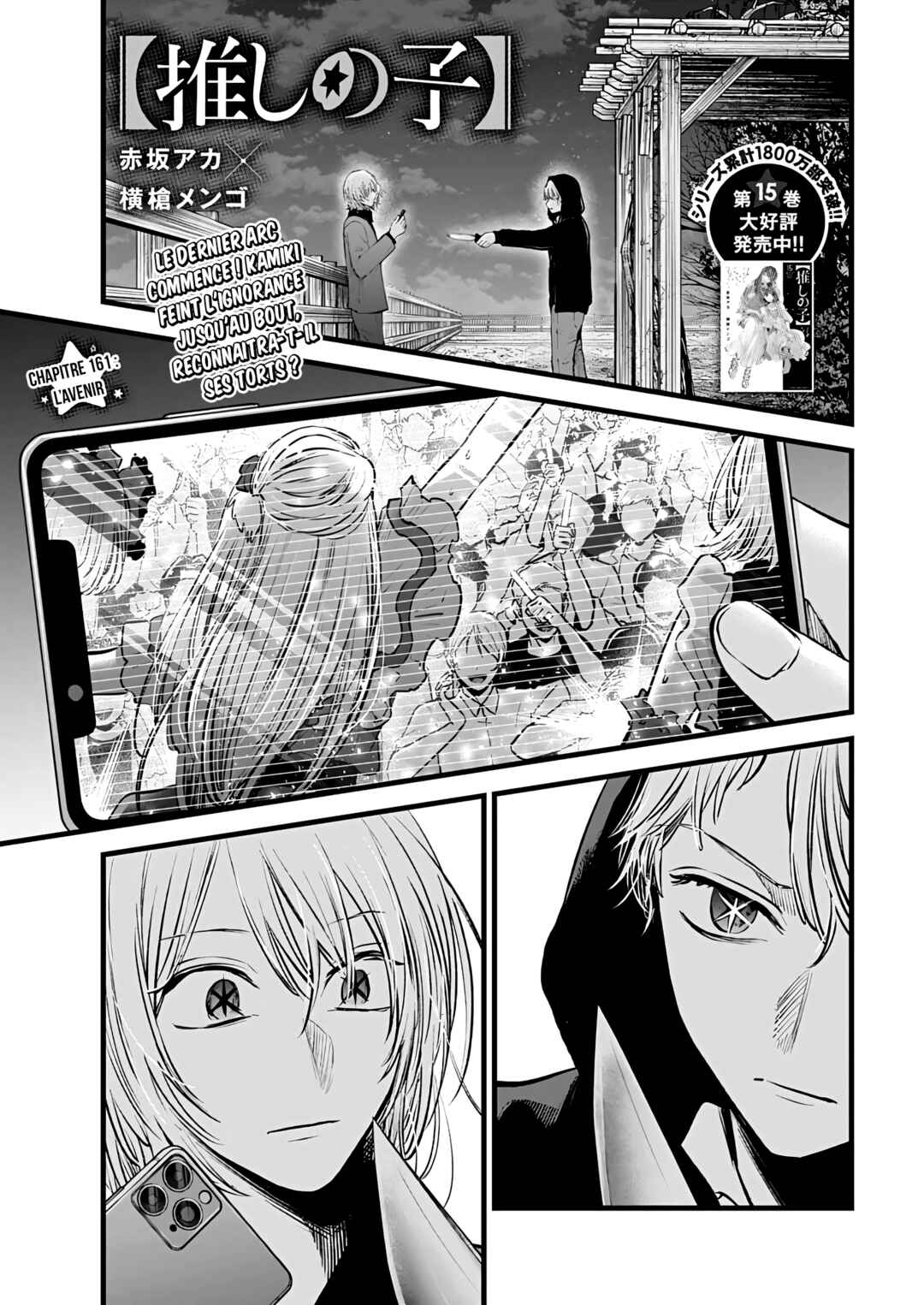 Chapter 161 - Page 1