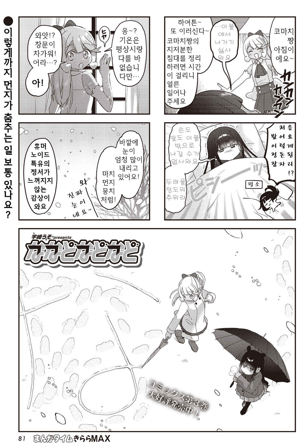 Chapter 42 - Page 1