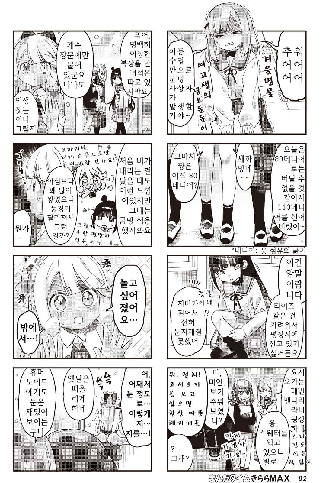 Chapter 42 - Page 2