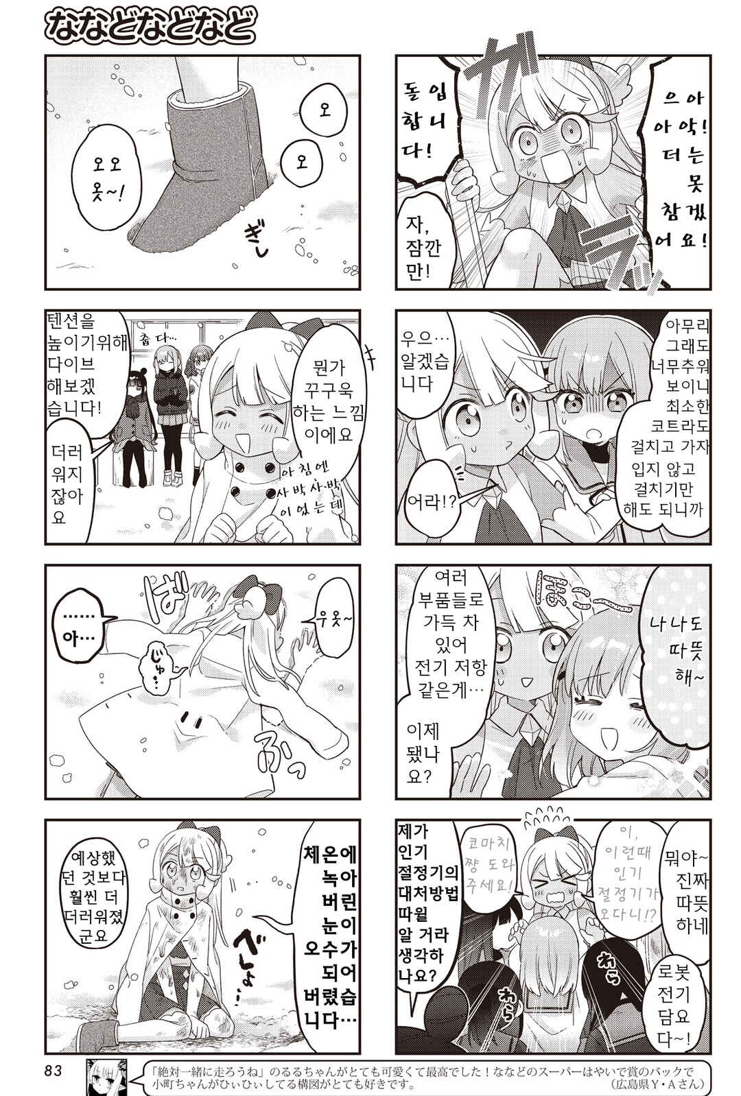 Chapter 42 - Page 3