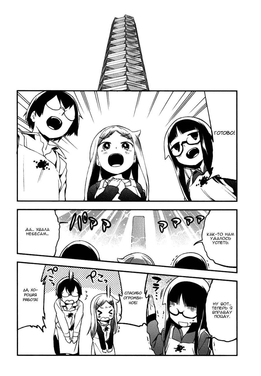 Chapter 10.5 - Page 14