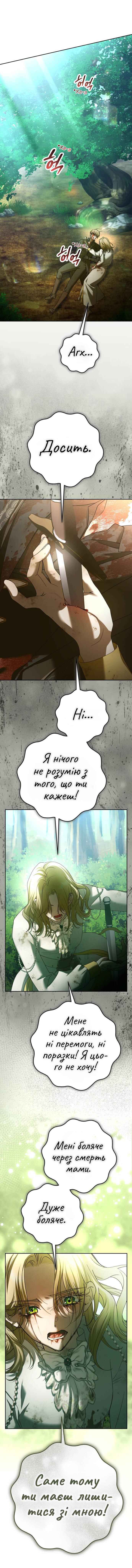 Chapter 219 - Page 3