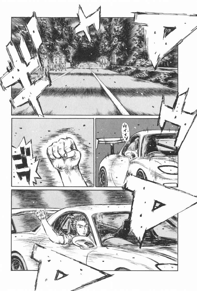 Chapter 422 - Page 11