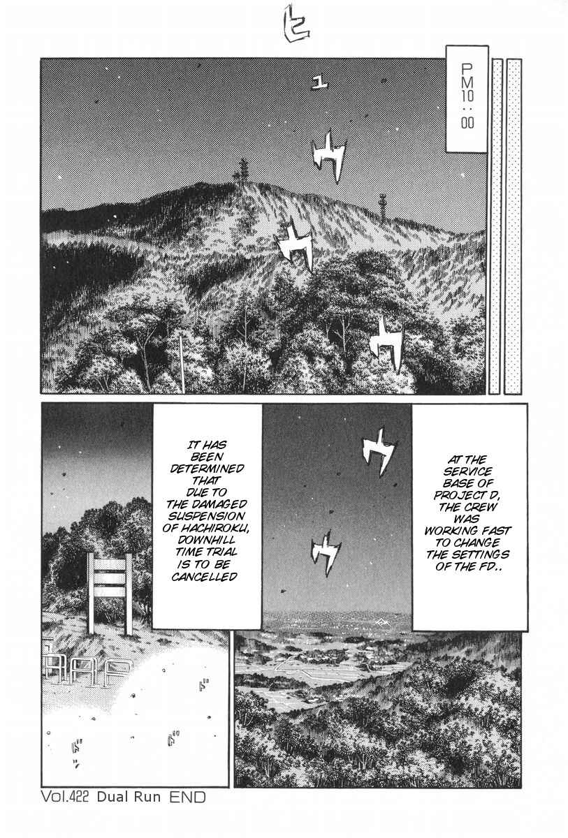 Chapter 422 - Page 17