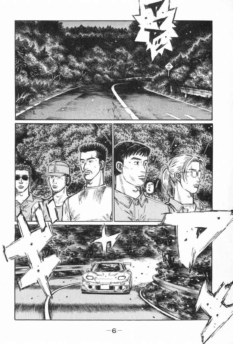Chapter 422 - Page 9