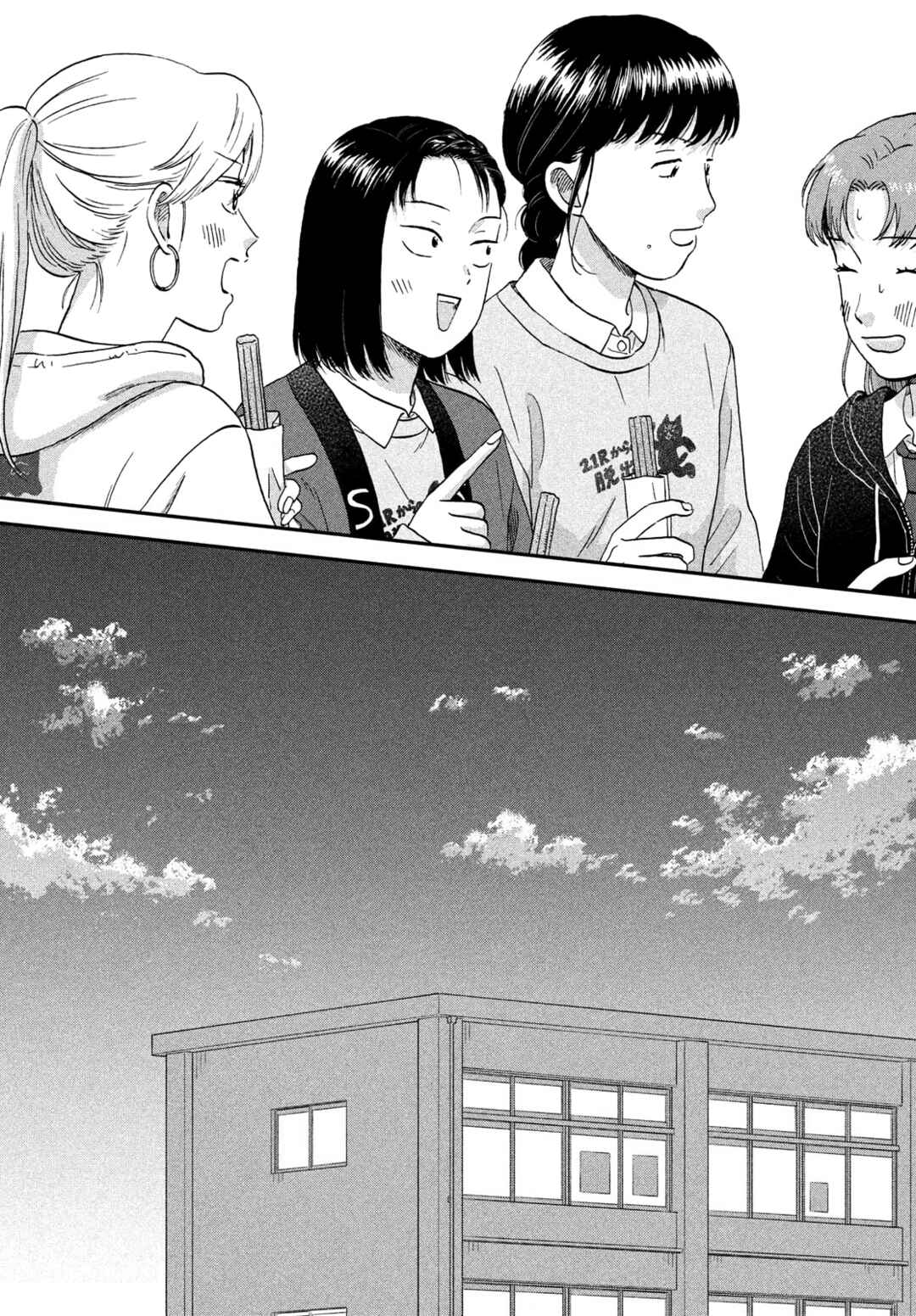 Chapter 70 - Page 20