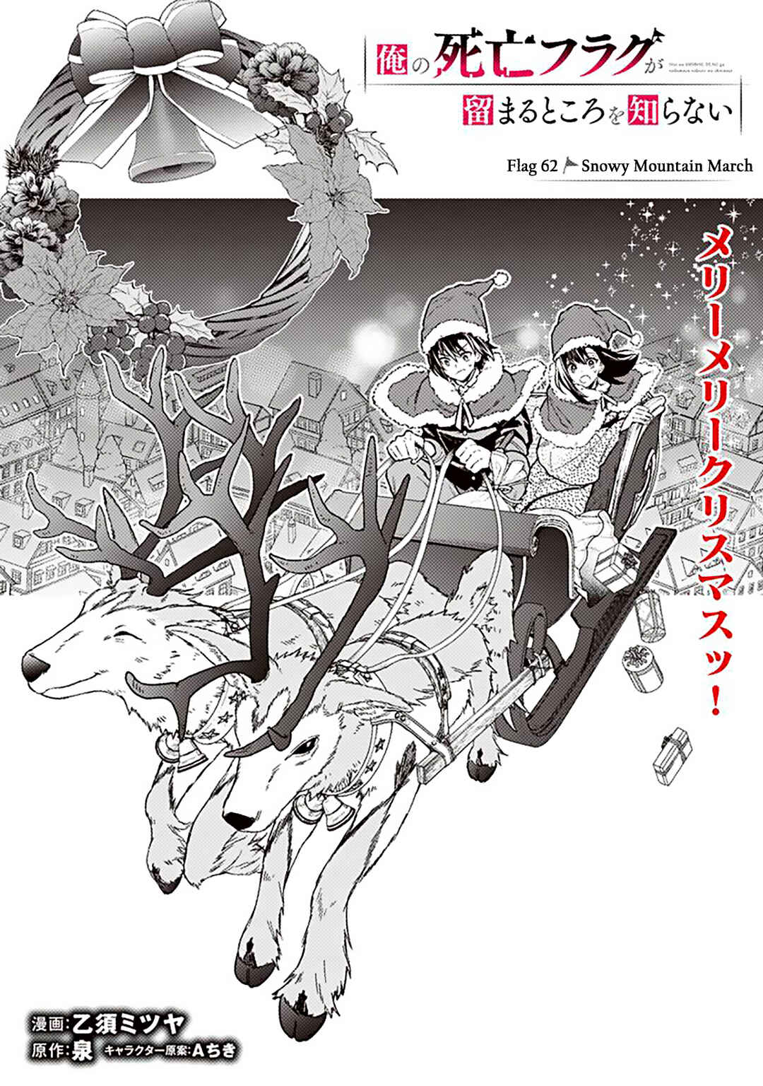Chapter 62 - Page 1