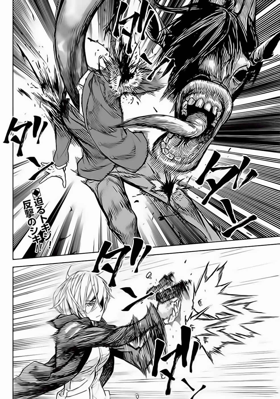 Chapter 27 - Page 2