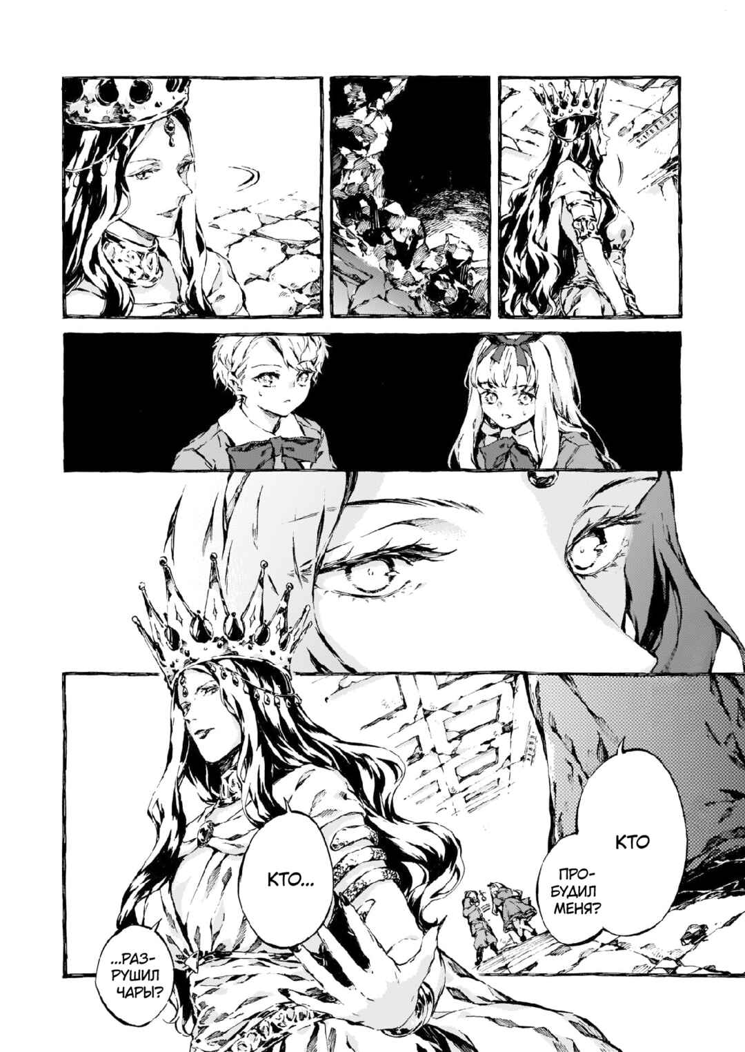 Chapter 9 - Page 4